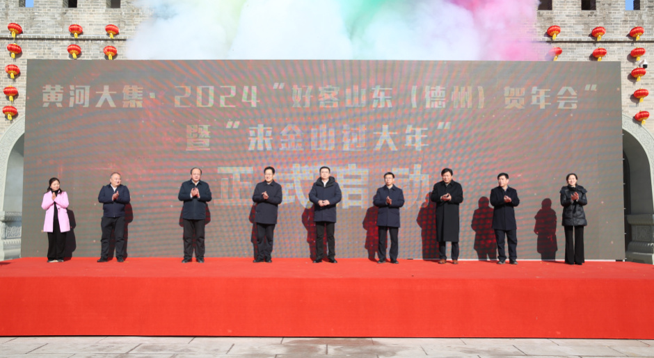 山東慶雲：濃濃年味等你來 熱熱經濟火出圈