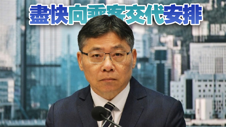 林世雄：向國泰高層表達高度關注取消航班 促檢視航班編配及人手