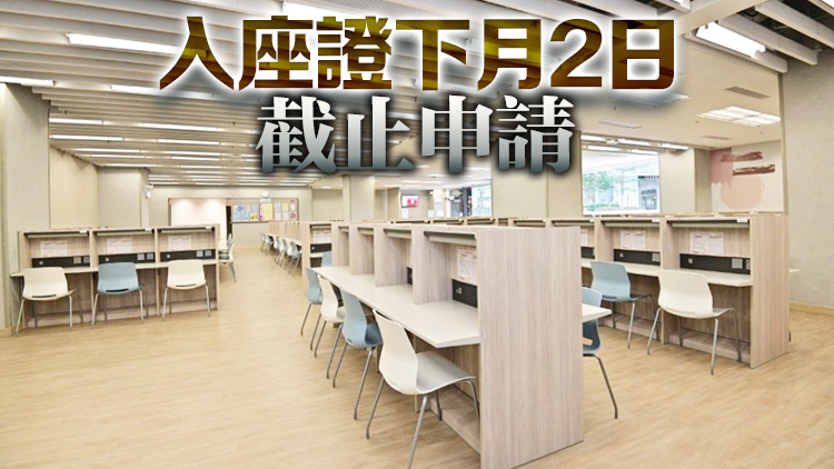 康文署：學生自修室3至5月考試期間延長開放時間