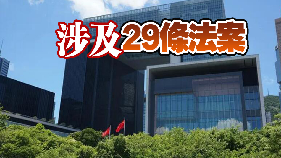 政府提交2024年度立法議程 包括23條本地立法