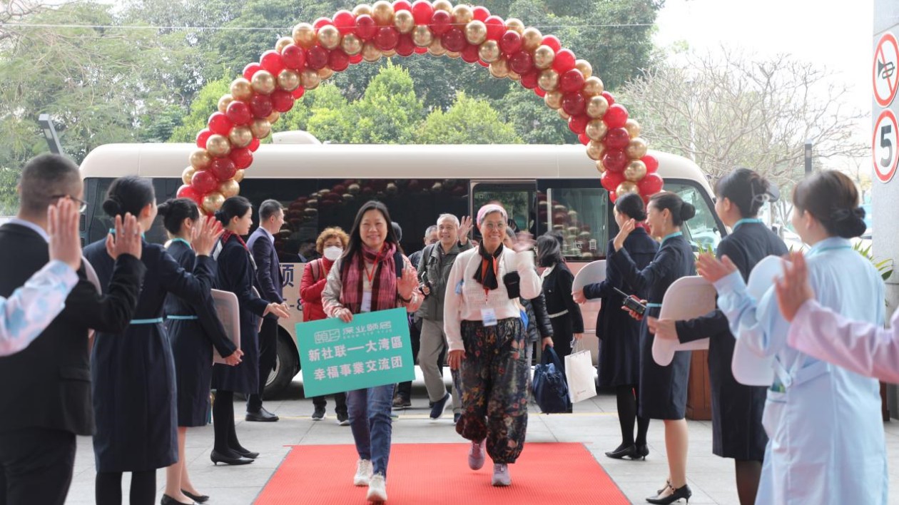 【康養中國】深港養老服務合作邁出新步伐！2024香港首個幸福康養交流團入住深業頤居