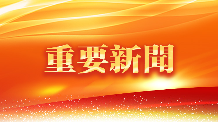 十四屆全國人大二次會議將於3月4日12時舉行新聞發布會