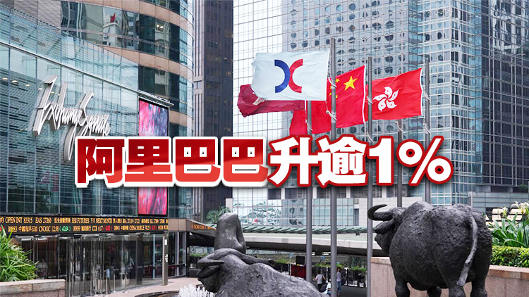 【開市焦點】港股高開4點 大型科網股個別發展