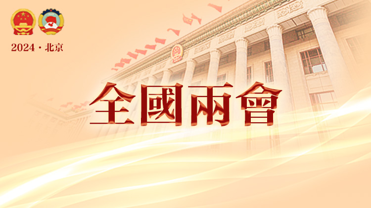 經濟主題記者會｜潘功勝：把維護價格穩定、推動價格溫和回升作為貨幣政策的重要考量