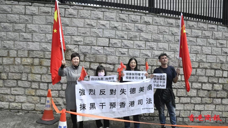 兩團體到美領事館請願 抗議梅儒瑞干預香港司法
