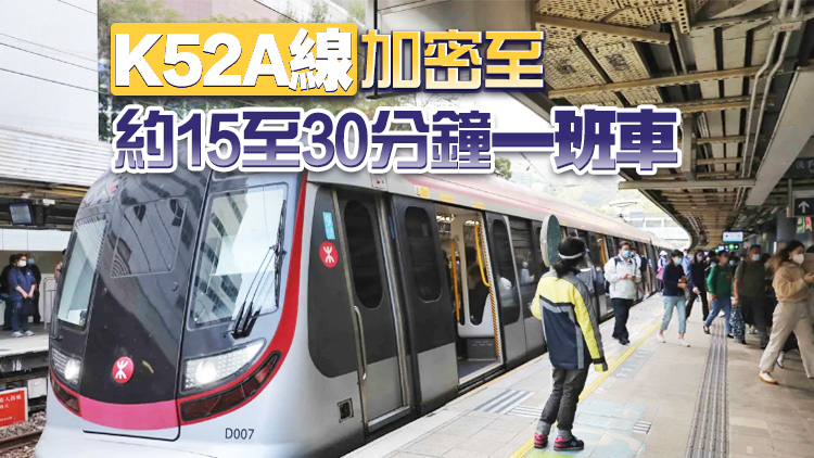 港鐵復活節假期加強列車服務 增約300班車