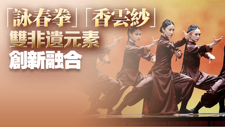 深圳原創舞劇《詠春》亮相福建大劇院 今年上半年將在13座城市演出50場
