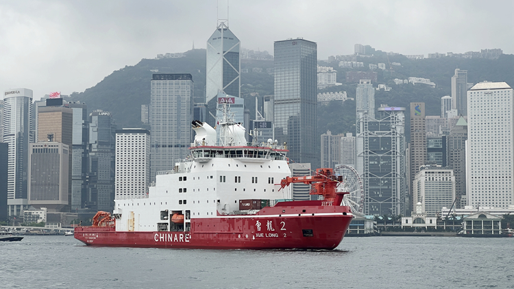 有片｜國產破冰船「雪龍2」號今起抵港訪問5日