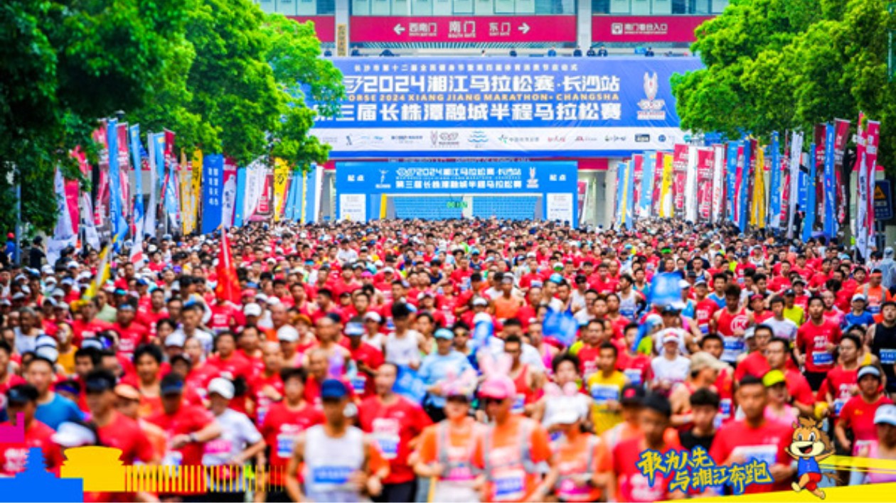 2024湘馬（融馬）開跑  萬名跑者奔跑最美湘江岸線