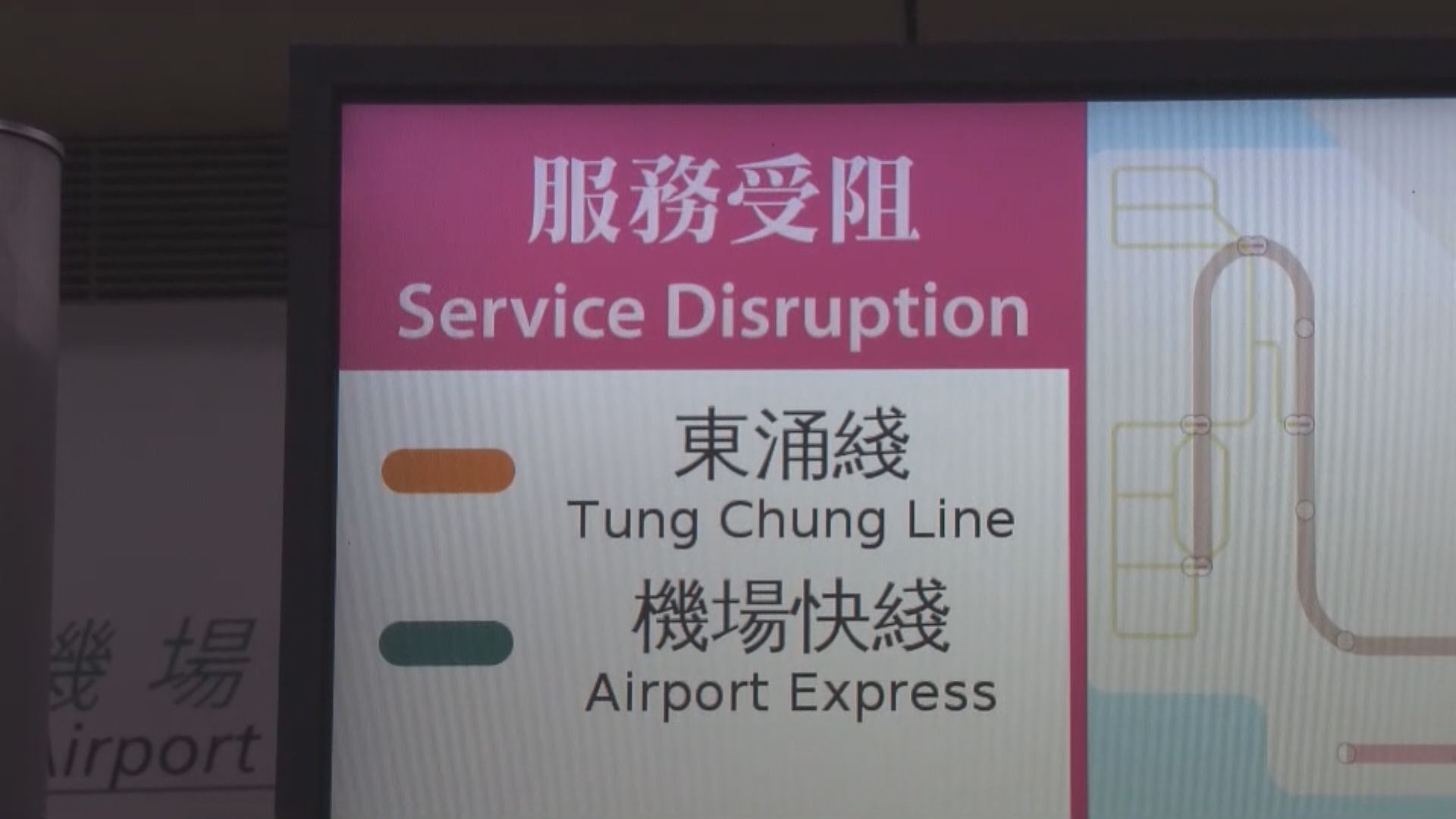 港鐵香港站信號故障 機場快線及東涌線行車多15至20分鐘