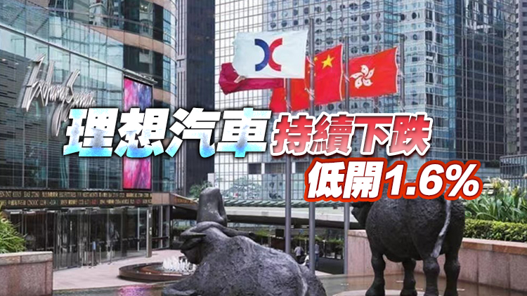 【開市焦點】港股高開51點 中海油升3.8%