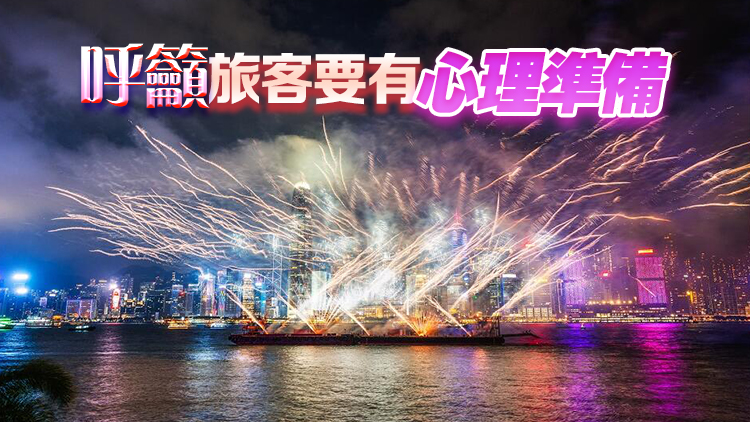 楊潤雄：因天氣因素 5月1日下午交代煙火表演會否受影響