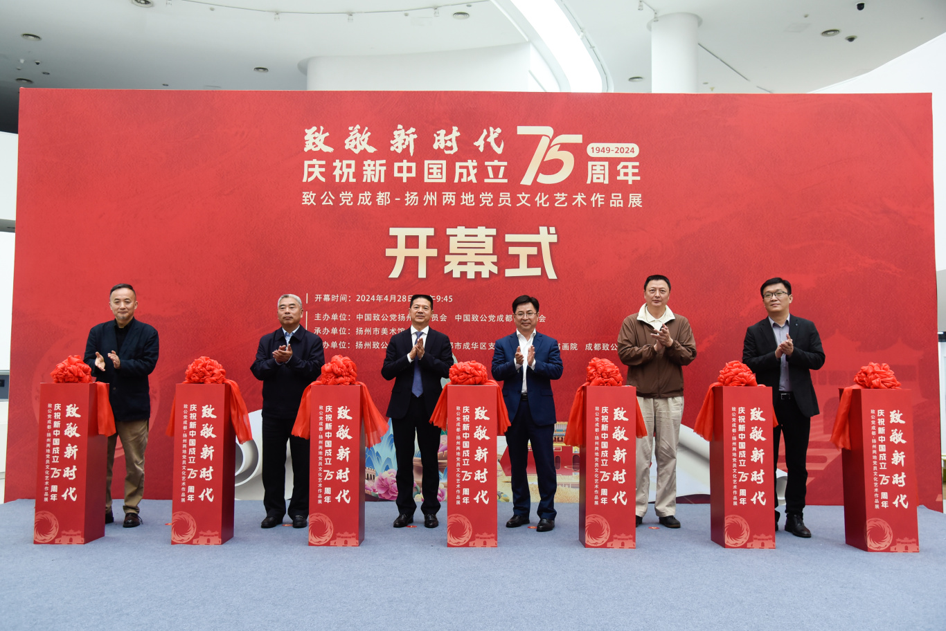 致公黨成都-揚州兩地黨員文化藝術作品展開幕