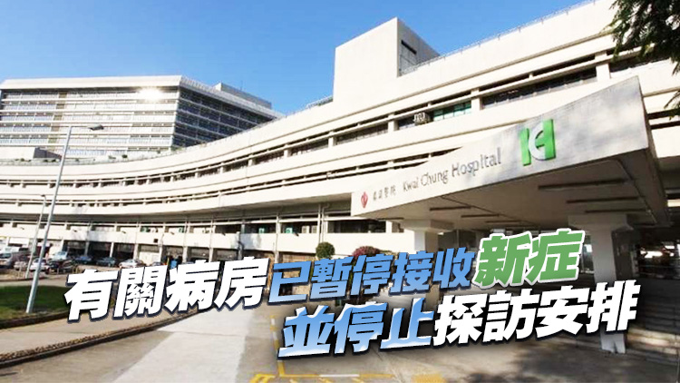 葵涌醫院精神科女病房4名病人感染甲流 情況穩定