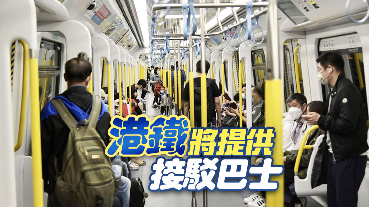 消息指觀塘線部分車站將陸續停運一日 以更新設備