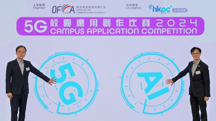 通訊辦舉辦第二屆「5G校園應用創作比賽」