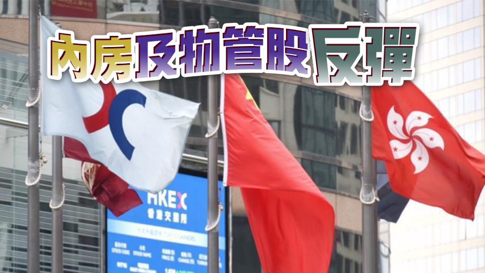 【午市焦點】港股半日升34點 聯想升13%