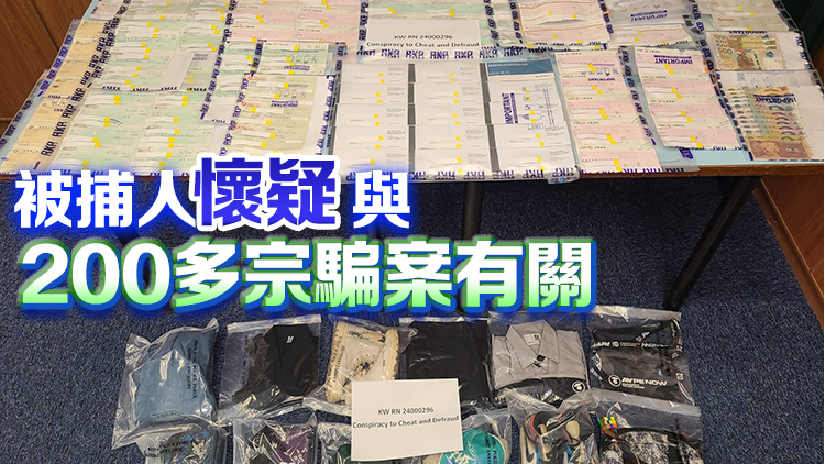 警破網購詐騙集團 拘捕7人 涉款120萬元