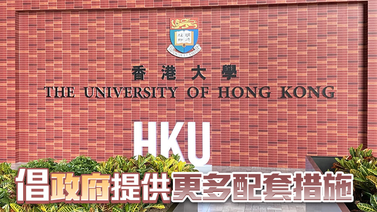 本港6所大學全球排名升 郭凱傑：宜利用優勢吸引全球人才