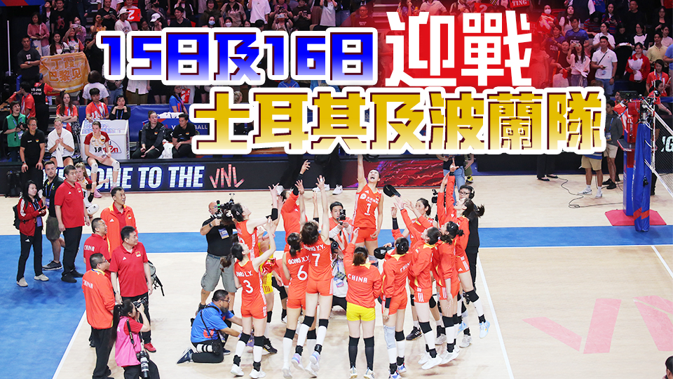 多圖｜拿到巴黎奧運入場券 3:0輕勝德國隊 中國女排隊員拋帽慶祝