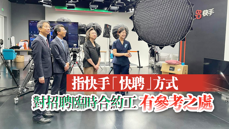 楊何蓓茵：大三學生投考公務員措施反應熱烈 今年逾1500人報考