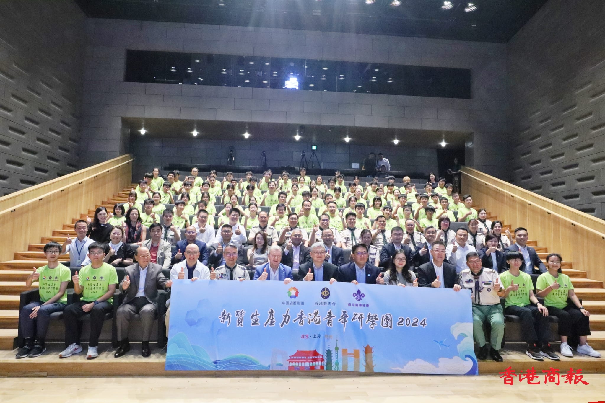 馬會贊助中學生回內地研學 認解中國「新質生產力」及發展