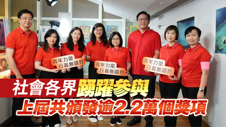 香港義工獎2024正式接受報名