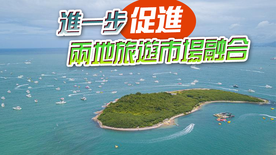 港府歡迎港澳地區外國旅遊團入境海南144小時免簽證政策實施