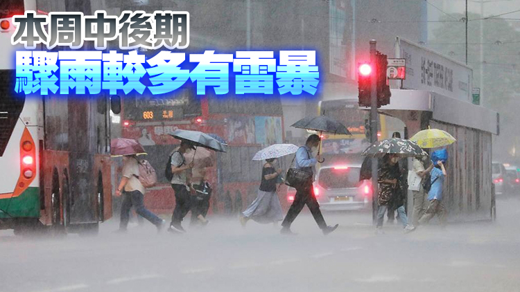 黃雨警告信號生效 本港料有驟雨及狂風雷暴