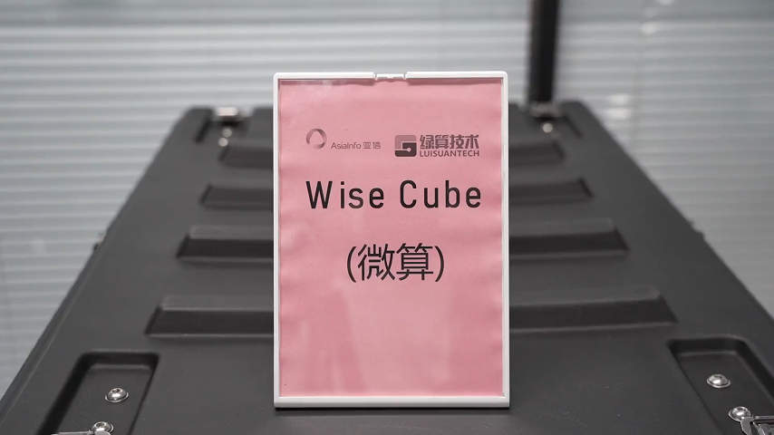 有片丨「微算（Wise Cube）」平台：人工智能時代下的「算力助手」