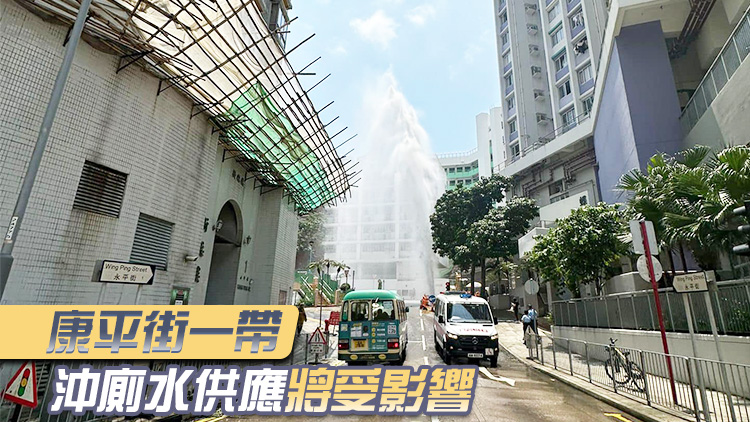 柴灣永平街地下水管爆裂 水務署派員搶修