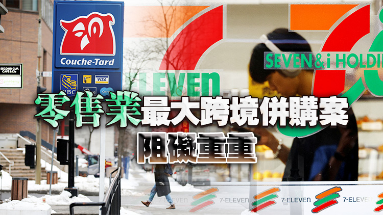 彭博社：7-11便利店母公司 Seven & I 申請日本「核心」公司地位