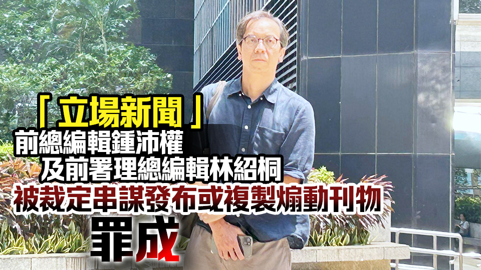 中國駐英大使館：敦促英方官員停止為涉嫌犯罪人員說項 停止干擾香港法治