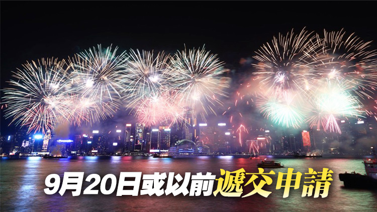 康文署：2025年農曆新年煙花匯演接受贊助申請