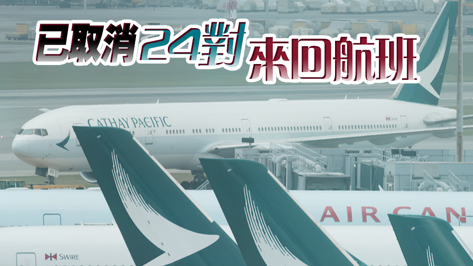 國泰：A350引擎零部件故障為全球首例 已即時全面檢查機隊48架同型號航機