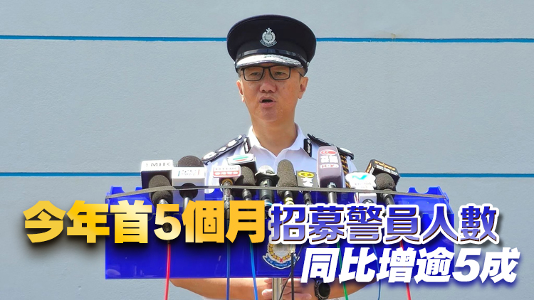 警察學院193名學員結業 蕭澤頤：有志加入警隊盡快投考