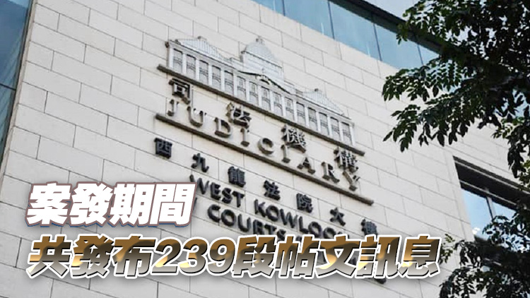 無業男網上發布煽動訊息 承認煽動罪囚14個月