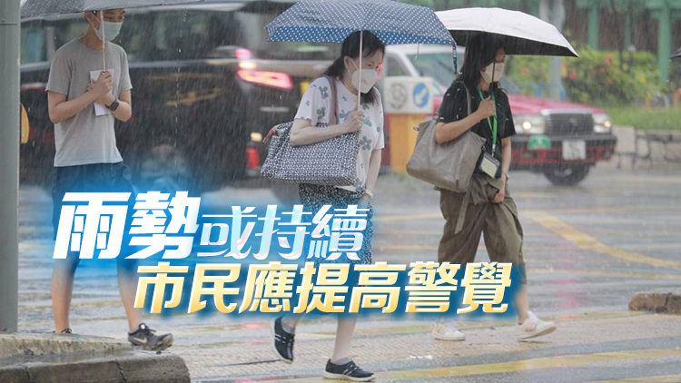 天文台：料短期內香港廣泛地區受大雨影響