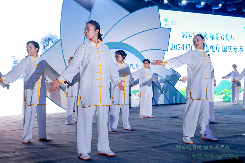 「煙火味」邂逅「藥草香」 「御醫之鄉」祁門端出「康養夜宴」