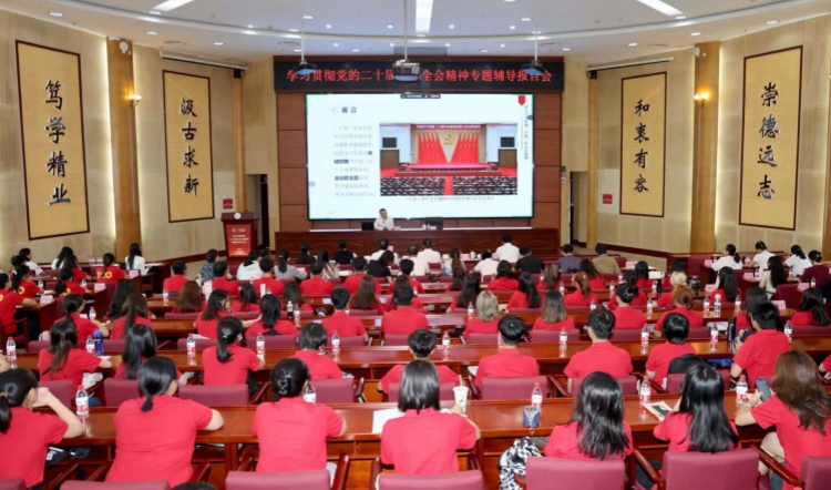 香港青年是國家發展的見證者、參與者和受益者——廣州中醫藥大學香港學生學習貫徹二十屆三中全會精神