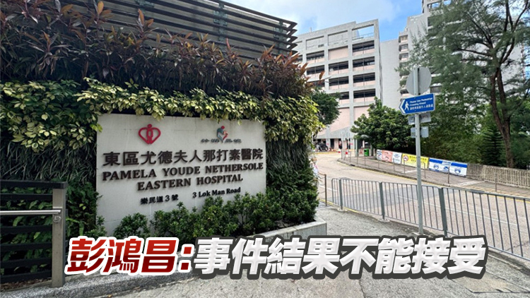 東區醫院插錯喉病人轉趨穩定 林哲玄：應要檢視醫科畢業生培訓