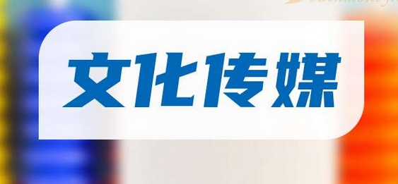 前三季度中國規上文化企業營收同比增長5.9%