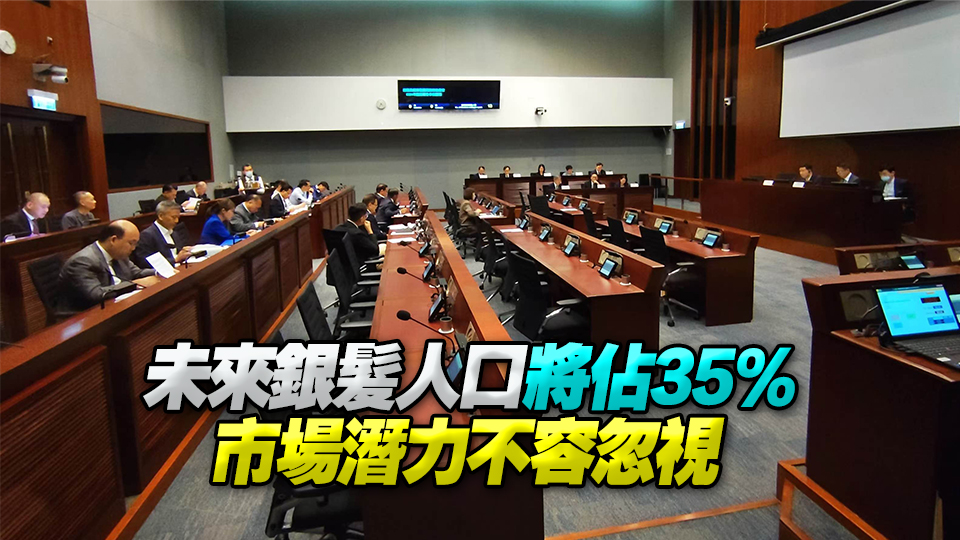 解碼施政報告｜政府冀推每月長者折扣等措施 鼓勵長者留港消費