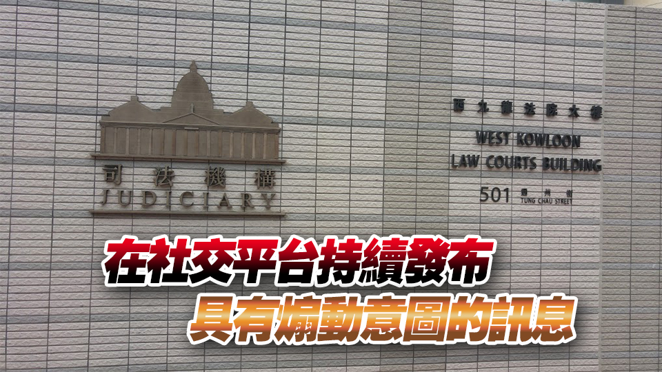 國安處拘控57歲男子 涉違反發布煽動意圖刊物罪