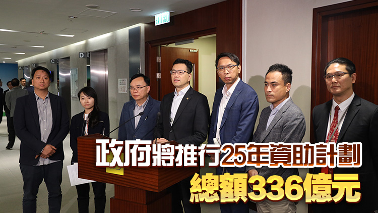 財委會通過取消強積金「對沖」資助計劃 工聯會：僱員僱主及三方政府共贏