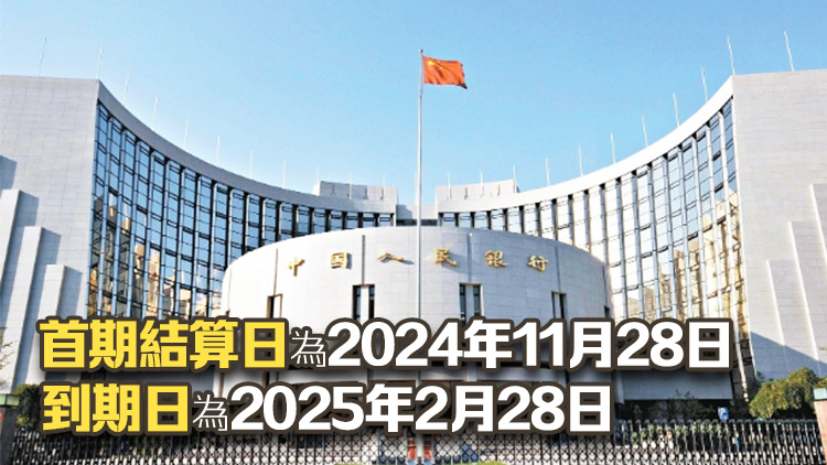 年內第11期央票互換來了：操作量38.7億