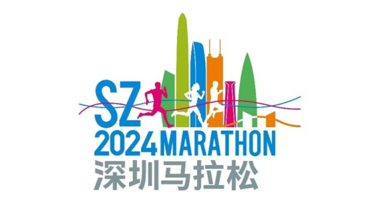 2024深圳馬拉松這樣實施交通管理