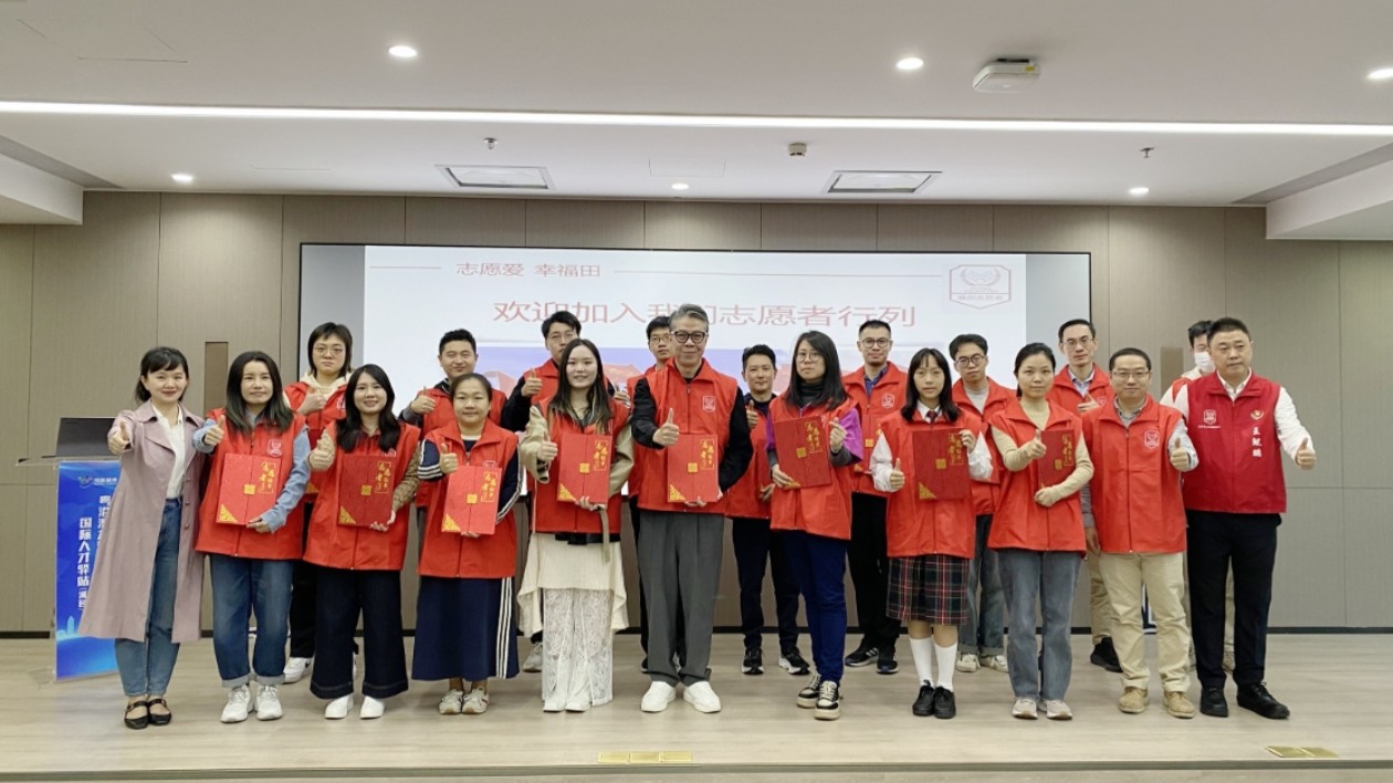 河套國際志願者培訓活動在粵港澳大灣區盛大啟幕