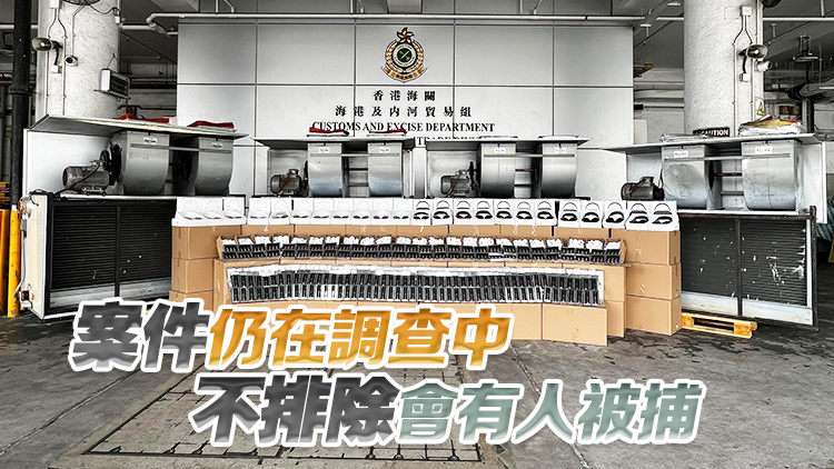 用遠洋船走私貨物至巴基斯坦 海關檢獲走私耳機及護膚品 市值2300萬元