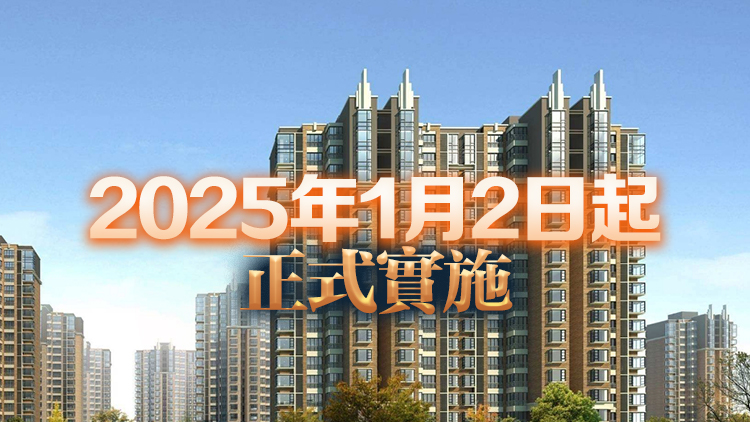 深圳安居房合同滿10年可補繳價款申請領「紅本」！